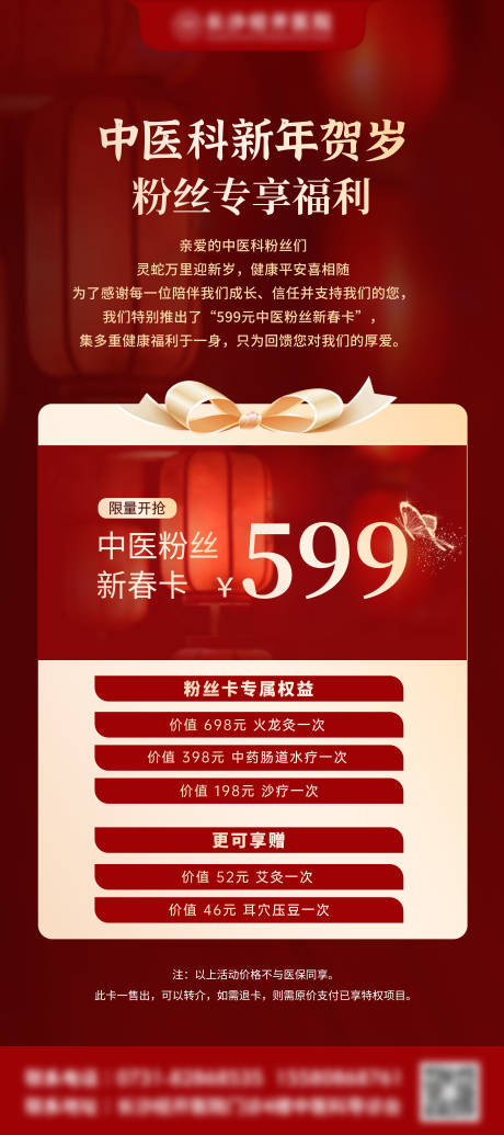 源文件下载【享设计】搜索编号：71560035066223547【新春粉丝卡】