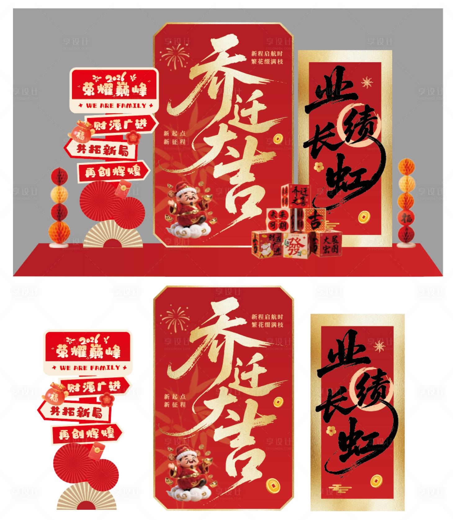 源文件下载【享设计】搜索编号：84440035028017736【乔迁美陈】