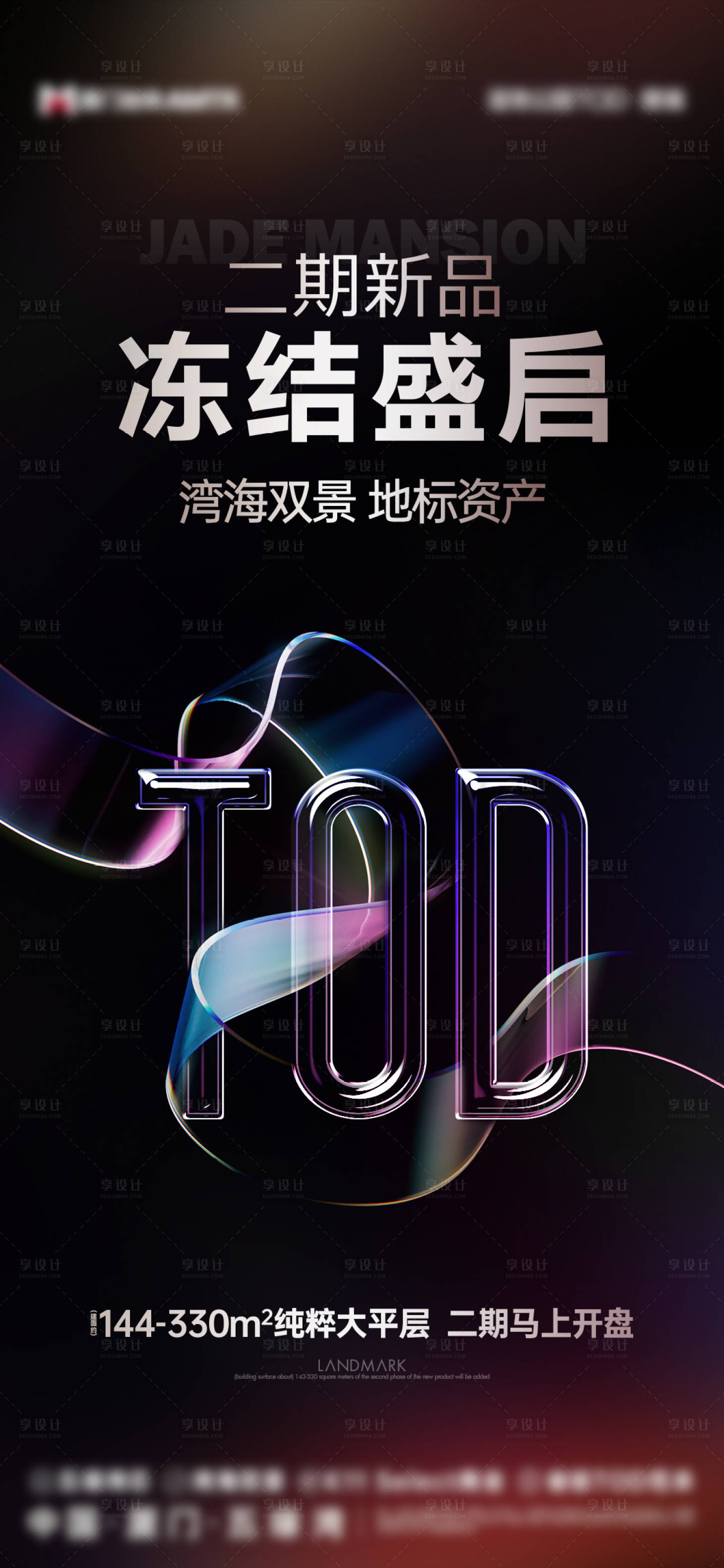 源文件下载【享设计】搜索编号：63640035216018952【tod】