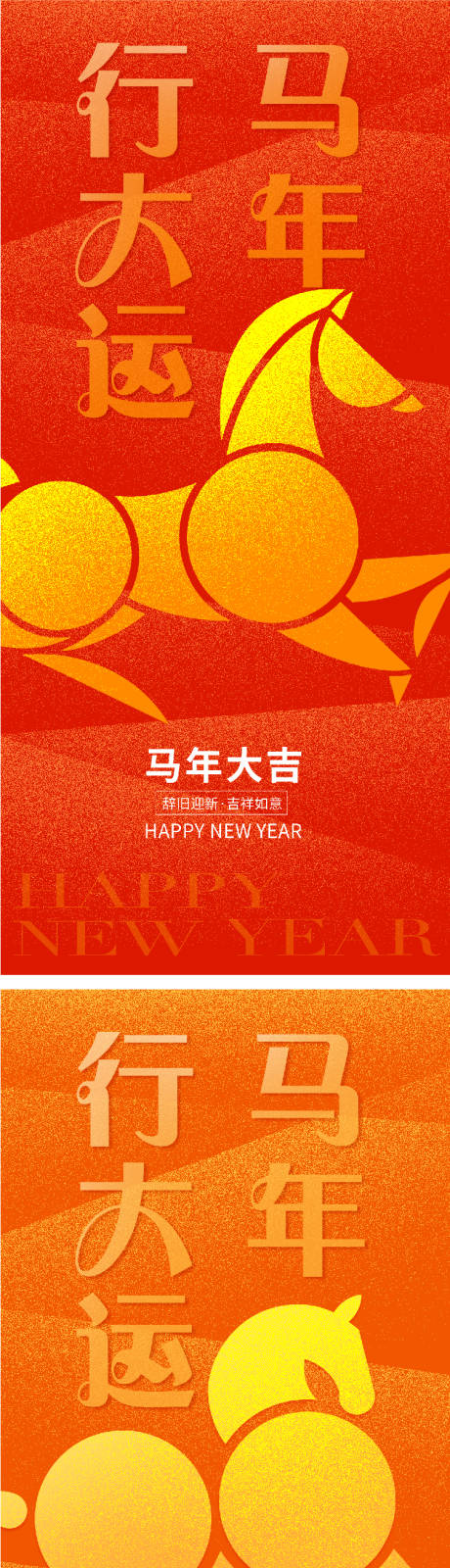 源文件下载【享设计】搜索编号：23330034941615532【2026马年海报】