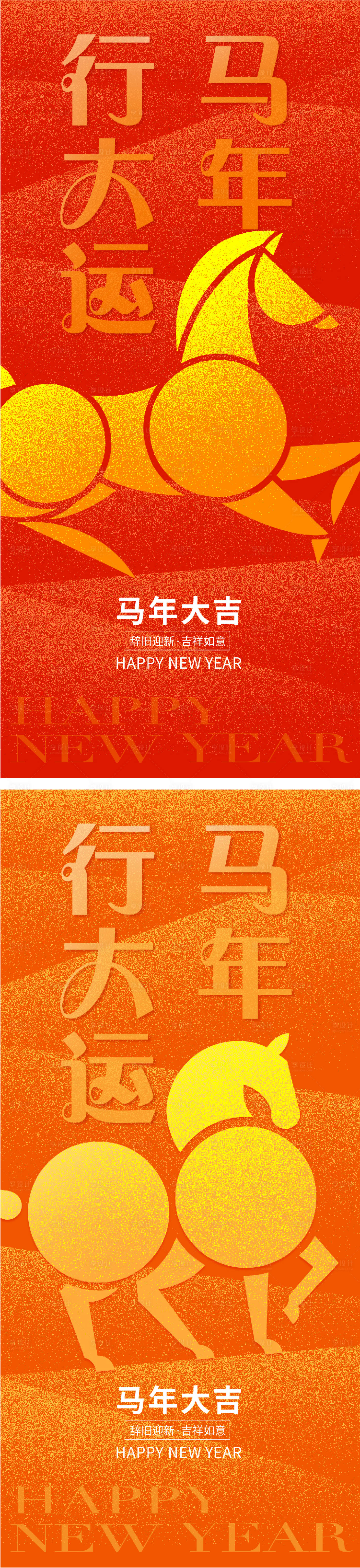 源文件下载【享设计】搜索编号：23330034941615532【2026马年海报】