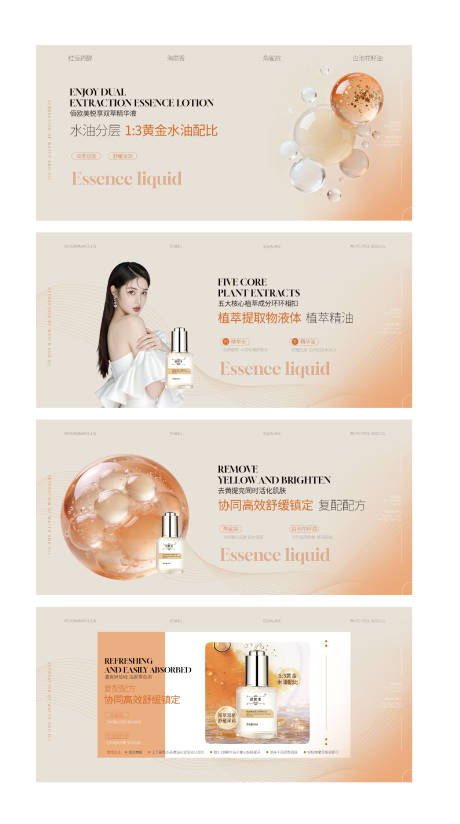 源文件下载【享设计】搜索编号：87210034918588583【医美美妆护肤品 】