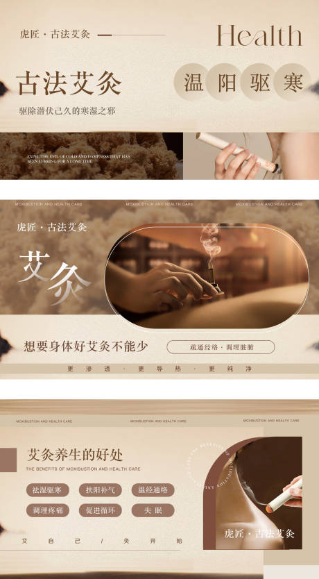 源文件下载【享设计】搜索编号：88700035164465412【古法艾灸养生】