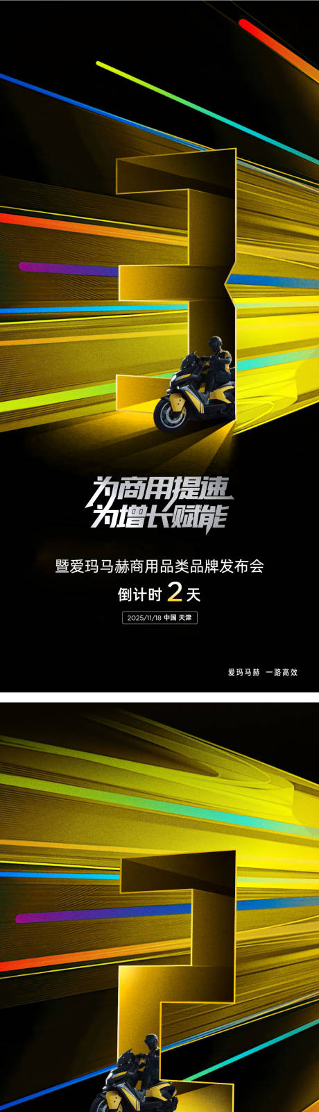 源文件下载【享设计】搜索编号：17660035125701685【倒计时海报】