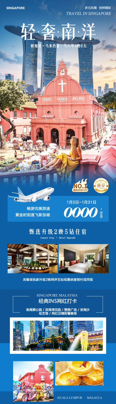 源文件下载【享设计】搜索编号：81270034850205597【新加坡马来西亚马六甲轻奢】