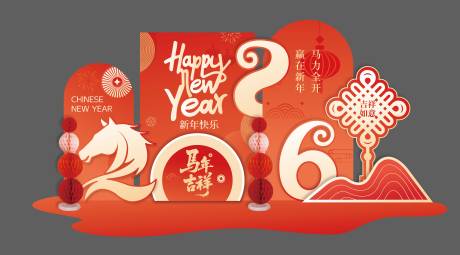 源文件下载【享设计】搜索编号：75780034989057537【2026马年新年红金美陈】