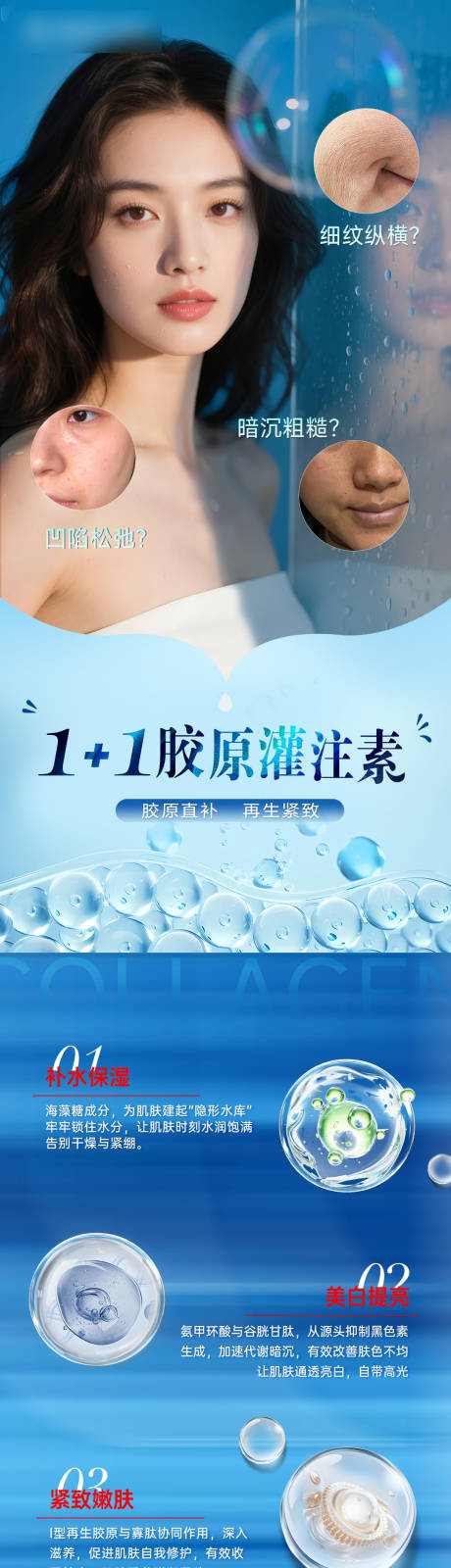 源文件下载【享设计】搜索编号：67820034887262538【医美产品海报】