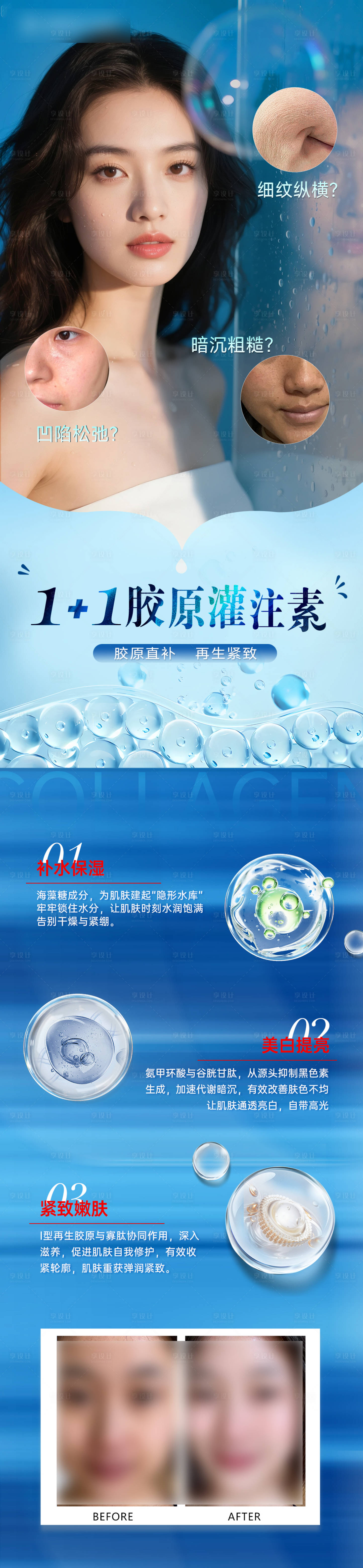 源文件下载【享设计】搜索编号：67820034887262538【医美产品海报】