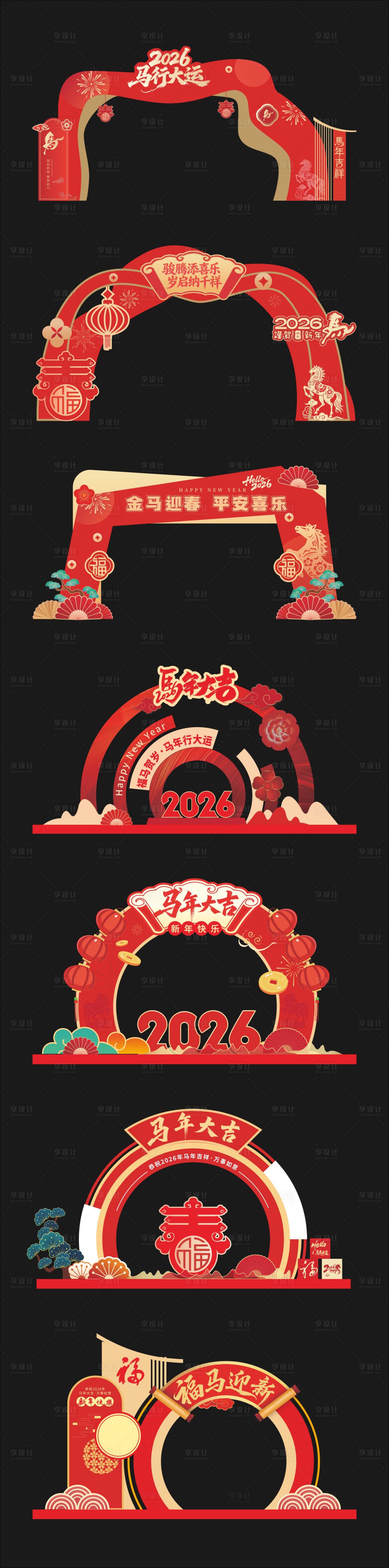 源文件下载【享设计】搜索编号：55070034950892979【马年美陈门楼打卡装置】