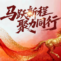 马跃新程新年贺岁海报PSD 设计素材和海报模板免费下载-享设计