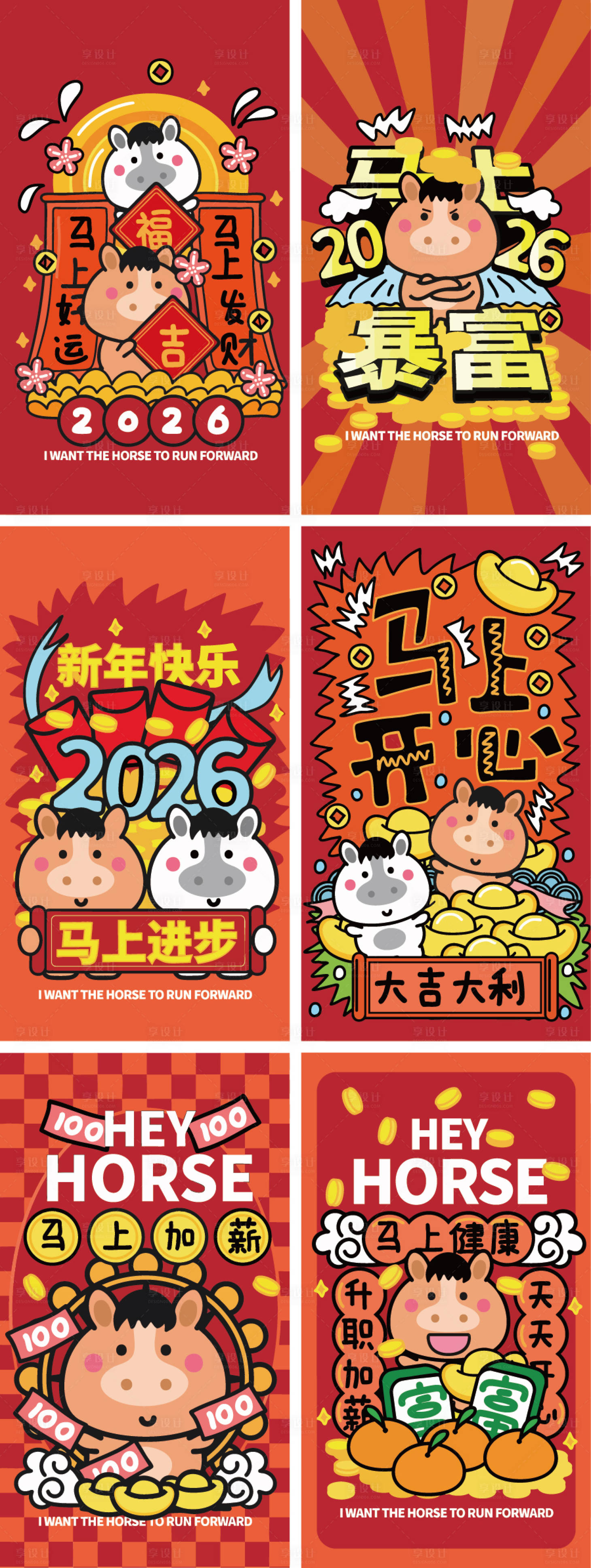 源文件下载【享设计】搜索编号：17780035189239460【小马素材】