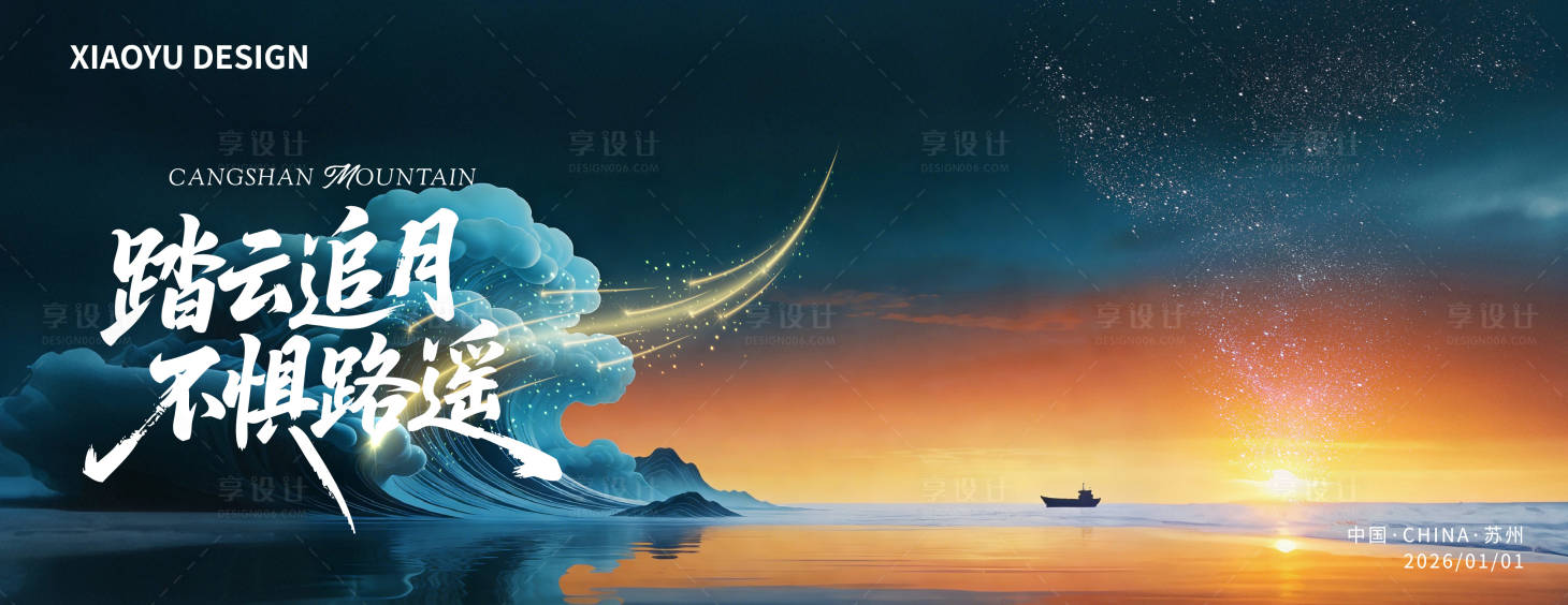 源文件下载【享设计】搜索编号：59400035210914083【年会发布会主视觉】