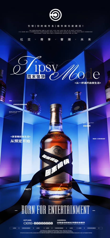 源文件下载【享设计】搜索编号：72890034954505154【酒吧提前预定炫酷海报】