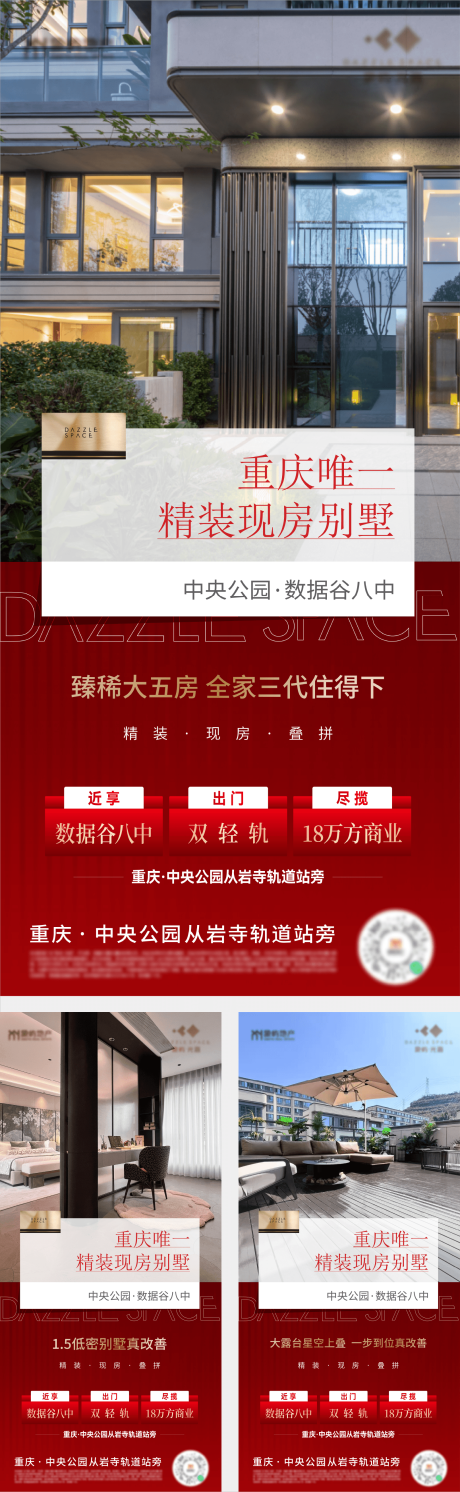 源文件下載【享設(shè)計】搜索編號：61770035263727051【房地產(chǎn)實景價值點海報】