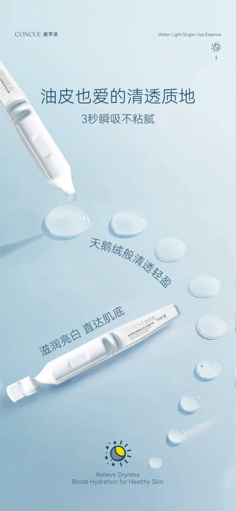 源文件下载【享设计】搜索编号：43460034849926457【玻尿酸次抛微商朋友圈海报  】