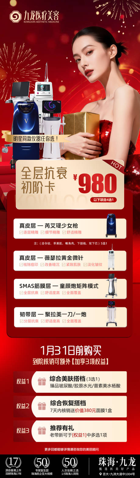 源文件下载【享设计】搜索编号：88330035218492324【抗衰初阶卡】