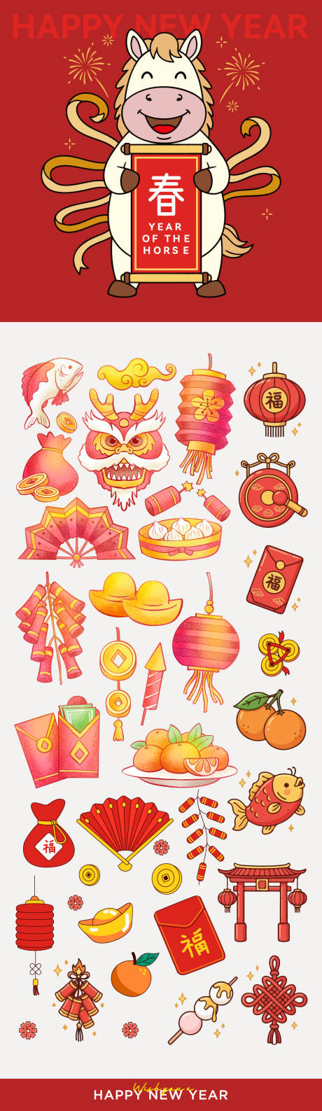 源文件下载【享设计】搜索编号：54780034959081075【2026年马年元素设计】