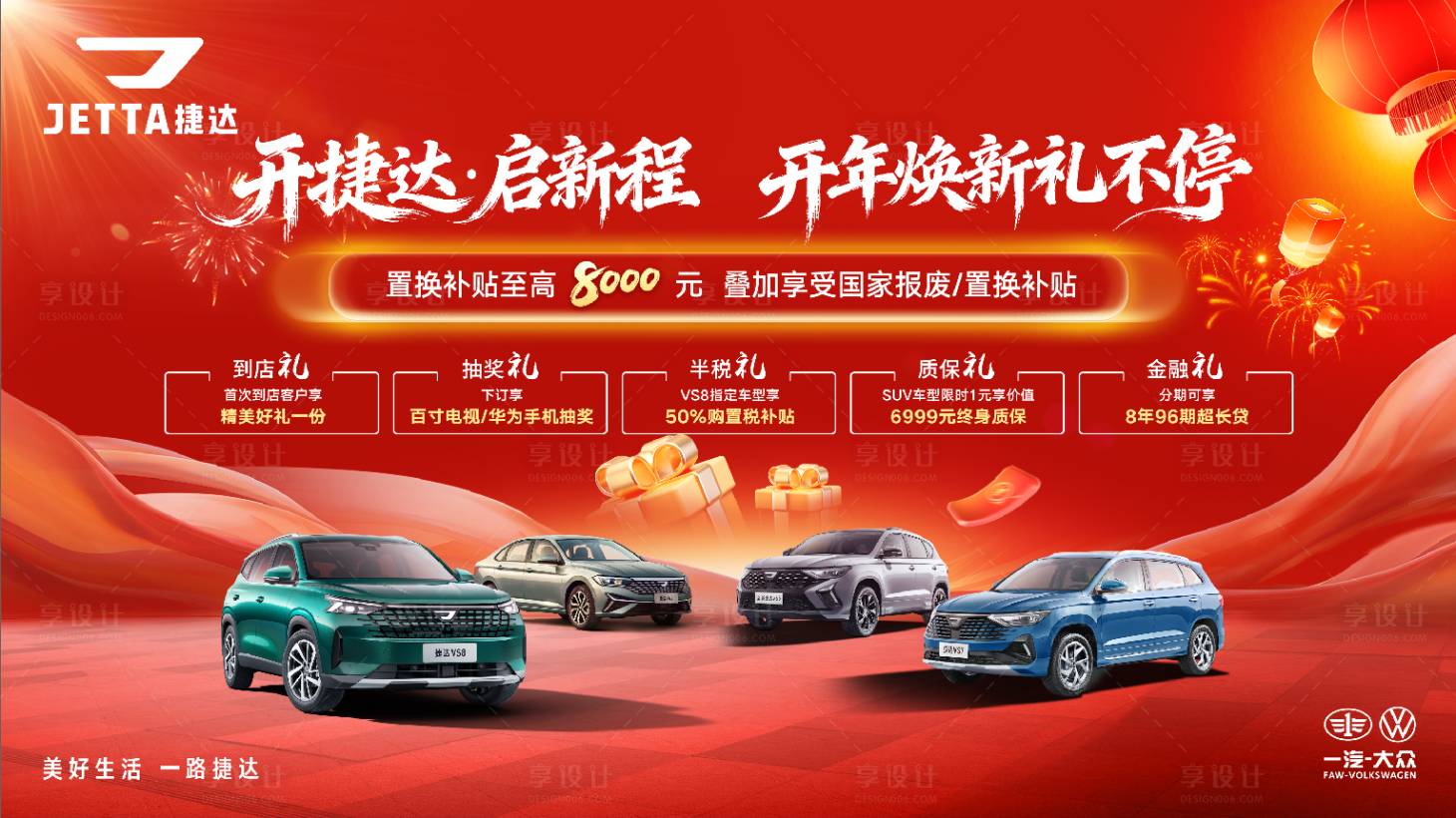 源文件下载【享设计】搜索编号：29060035301984111【新年背景】