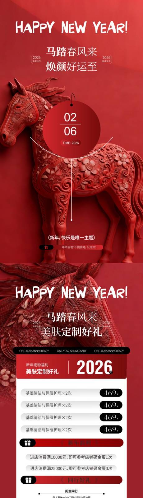 源文件下载【享设计】搜索编号：72100034866087718【新年焕颜好运卡】