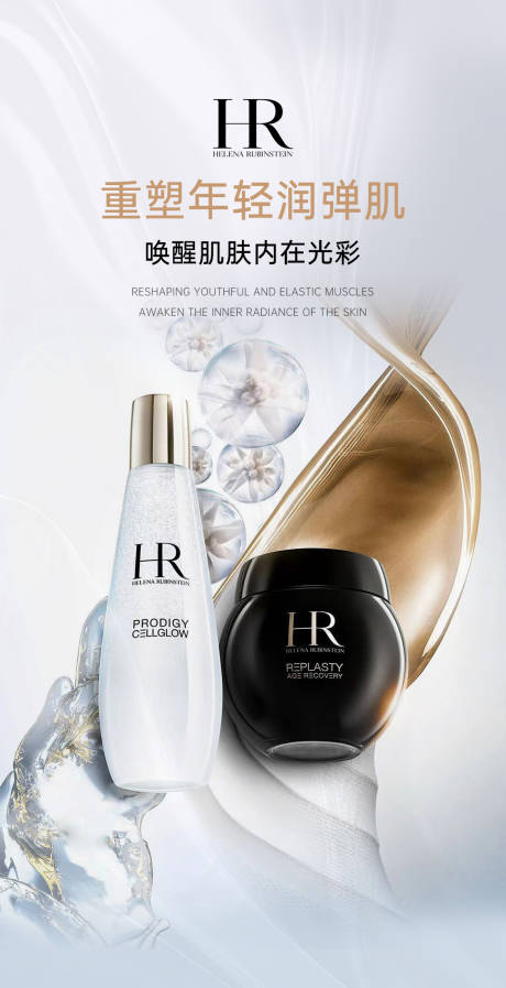 源文件下载【享设计】搜索编号：40020035057554559【郝莲娜促销海报】