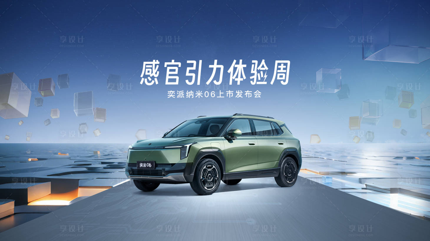 源文件下载【享设计】搜索编号：30910035184598903【汽车展板】