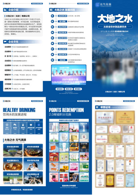 源文件下载【享设计】搜索编号：84600035054011895【企业文化三折页】