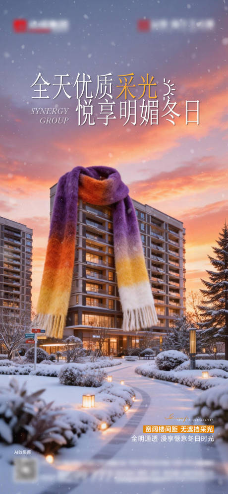 源文件下载【享设计】搜索编号：77150035068293545【暖冬价值海报】