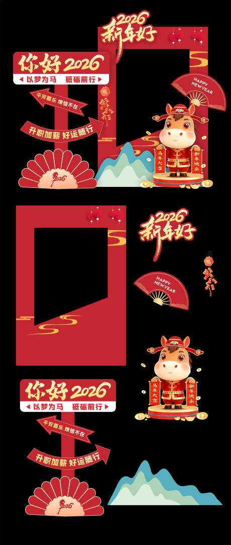 源文件下载【享设计】搜索编号：50310034949124741【新年美陈】