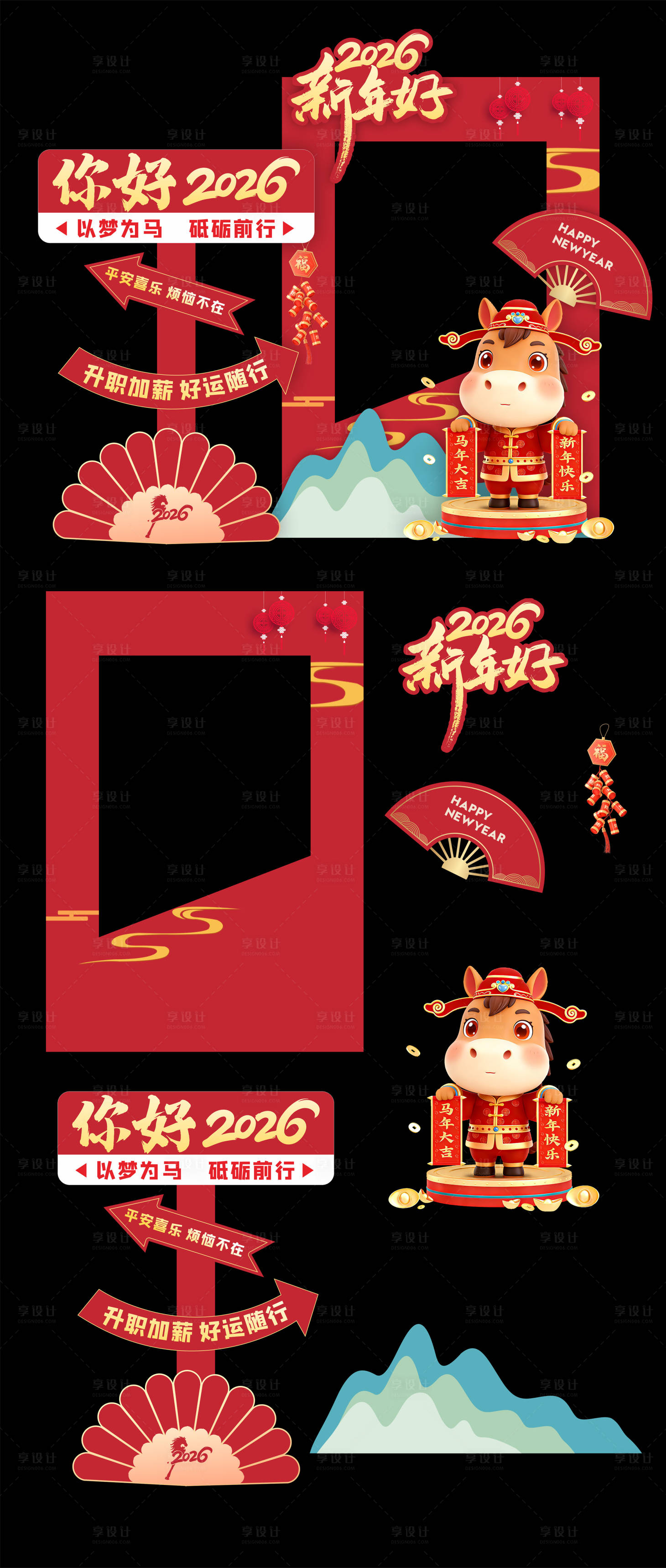 源文件下载【享设计】搜索编号：50310034949124741【新年美陈】