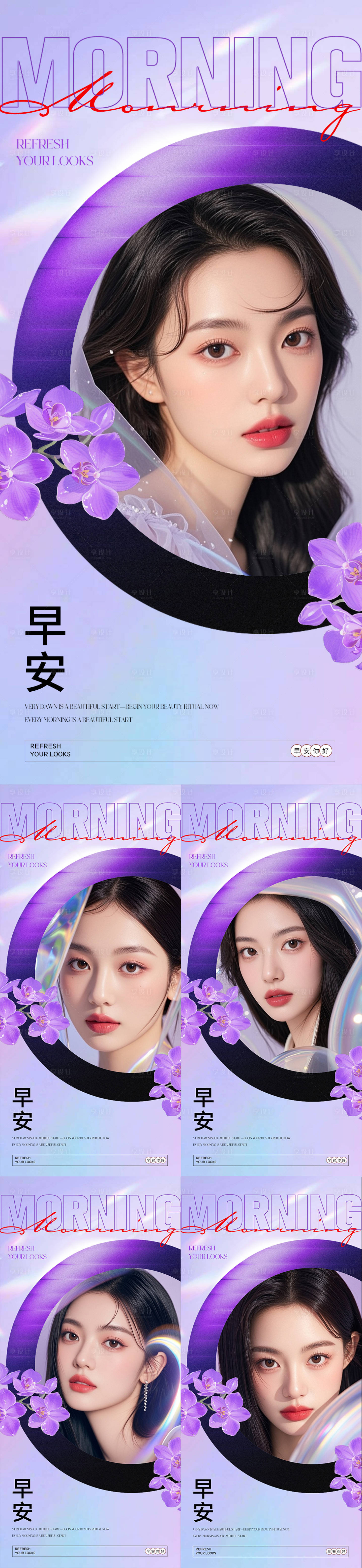 源文件下载【享设计】搜索编号：44030035131842354【早安】