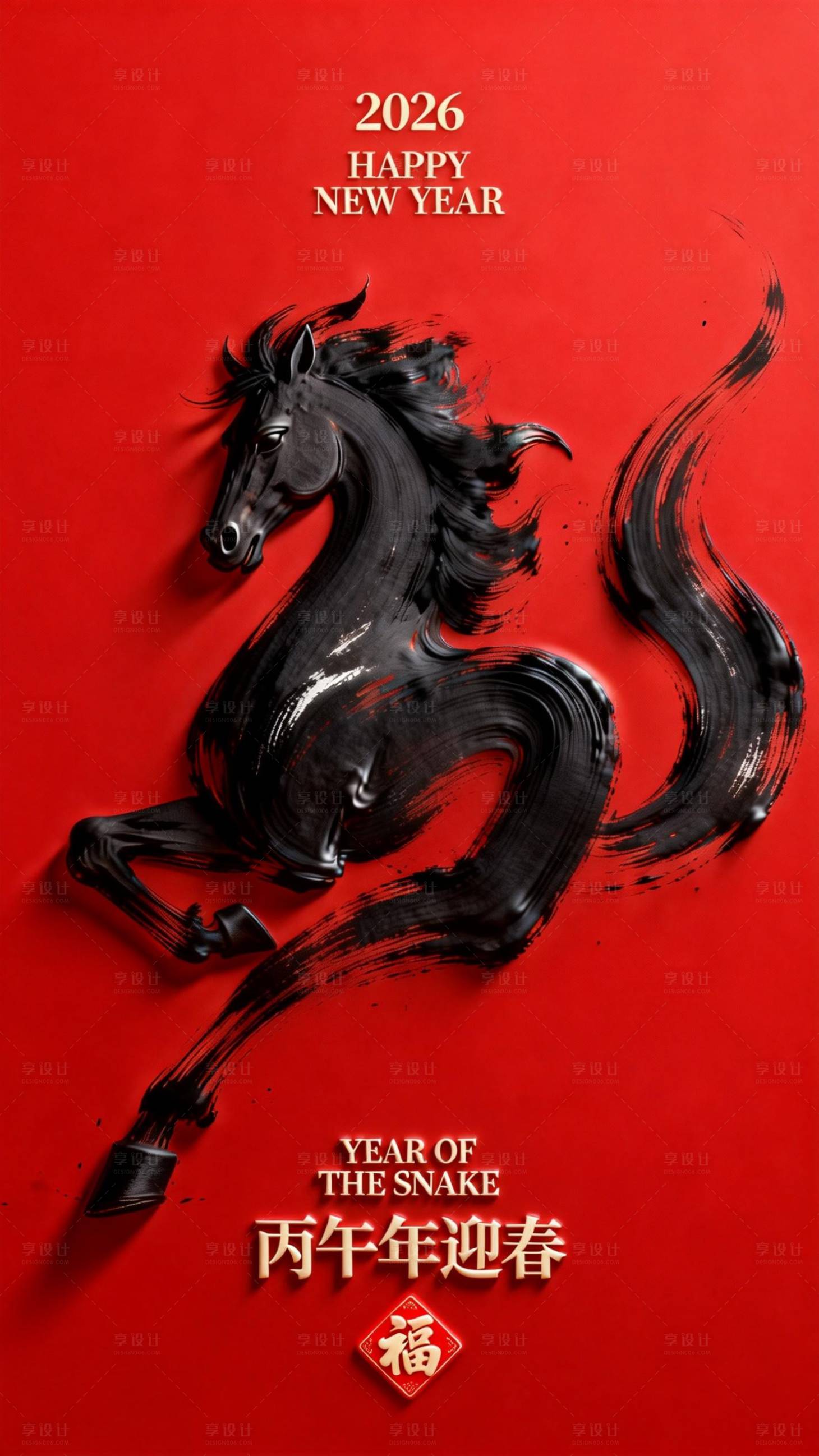 源文件下载【享设计】搜索编号：48340034849838727【2026马年】