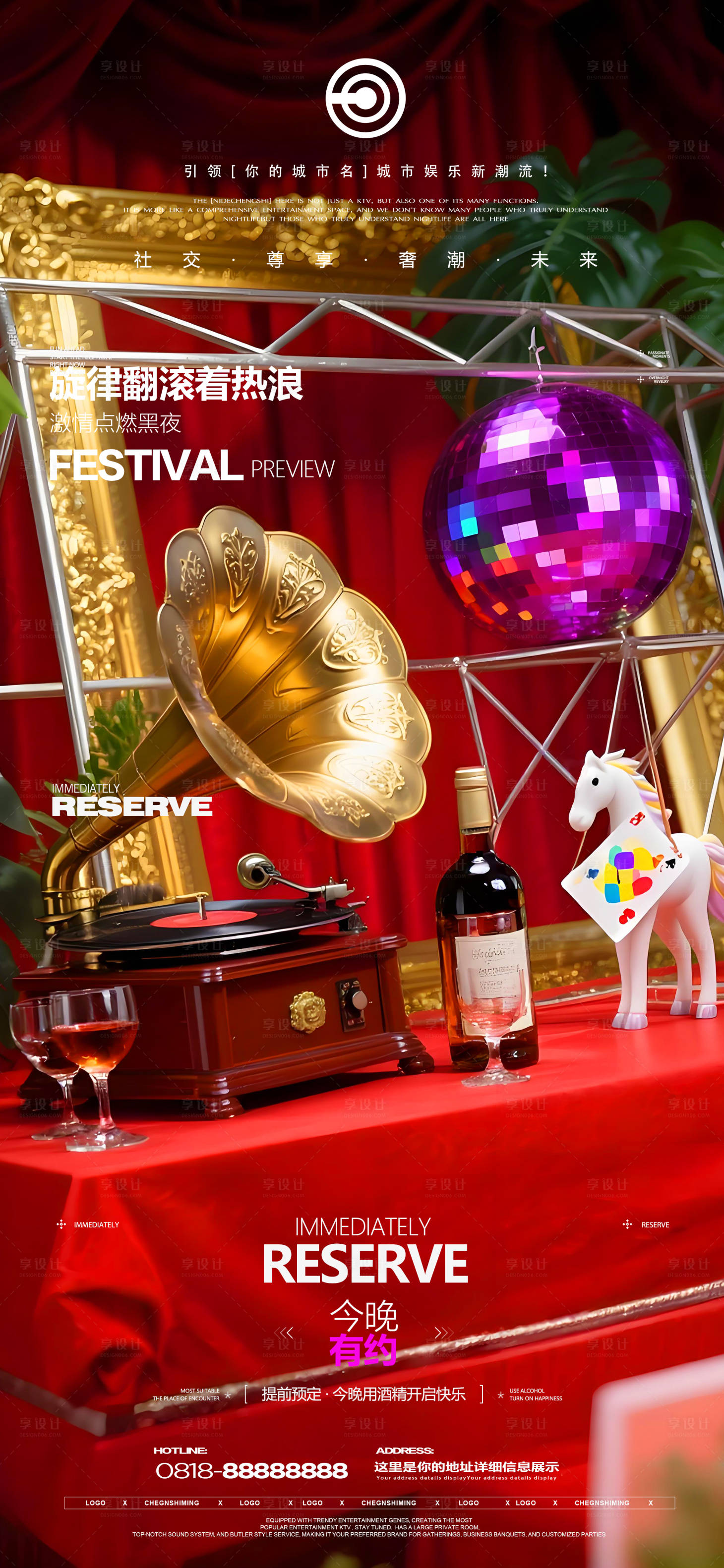 源文件下载【享设计】搜索编号：71040035260313944【夜店邀约海报】