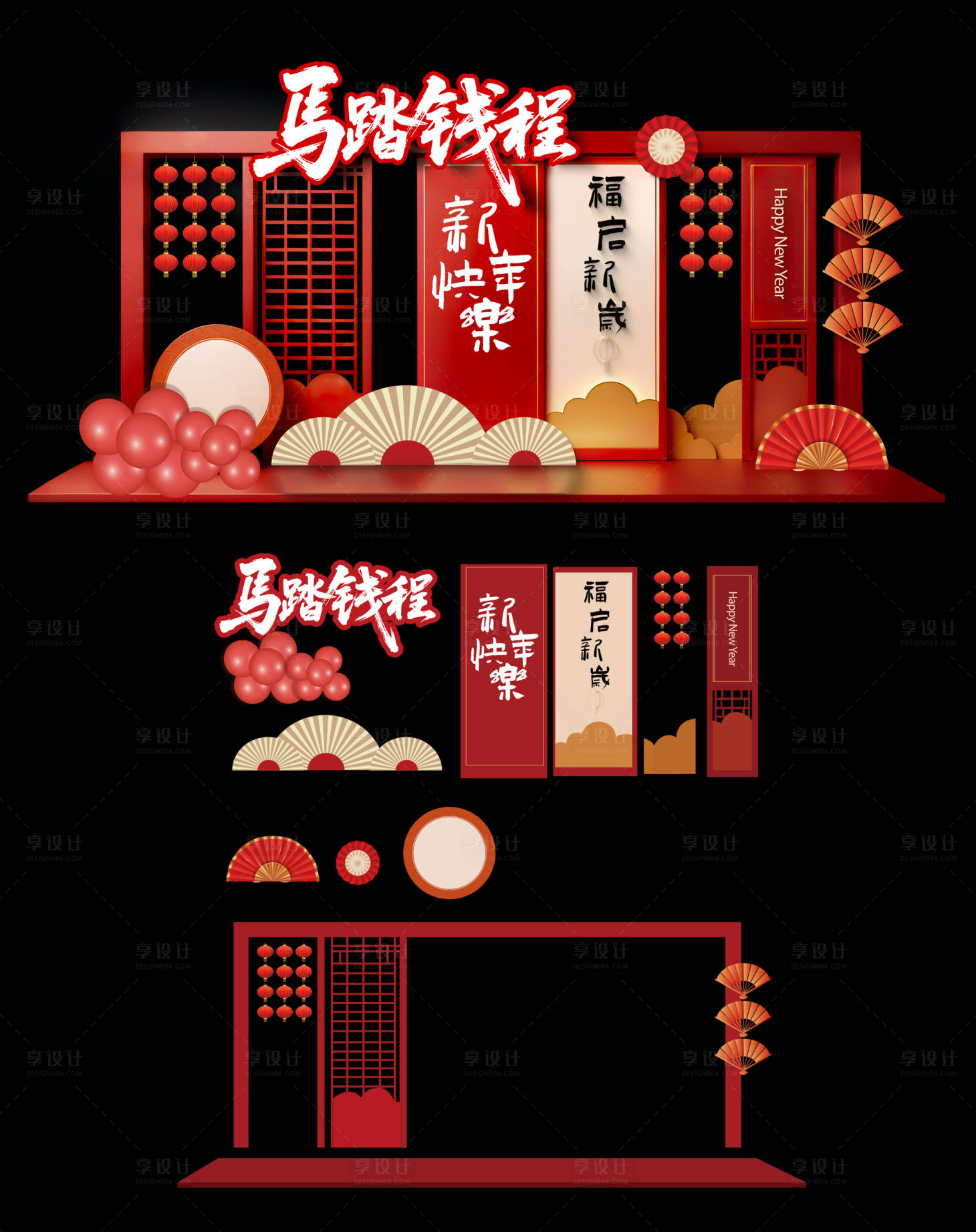 源文件下载【享设计】搜索编号：75890035277839596【马年美陈】