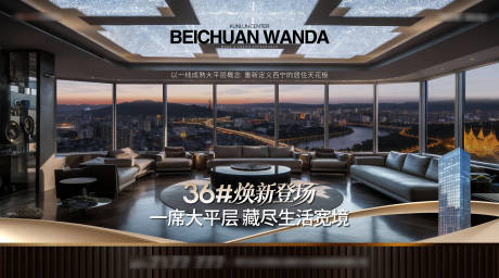 源文件下载【享设计】搜索编号：33270035095888047【大平层价值点海报展板】