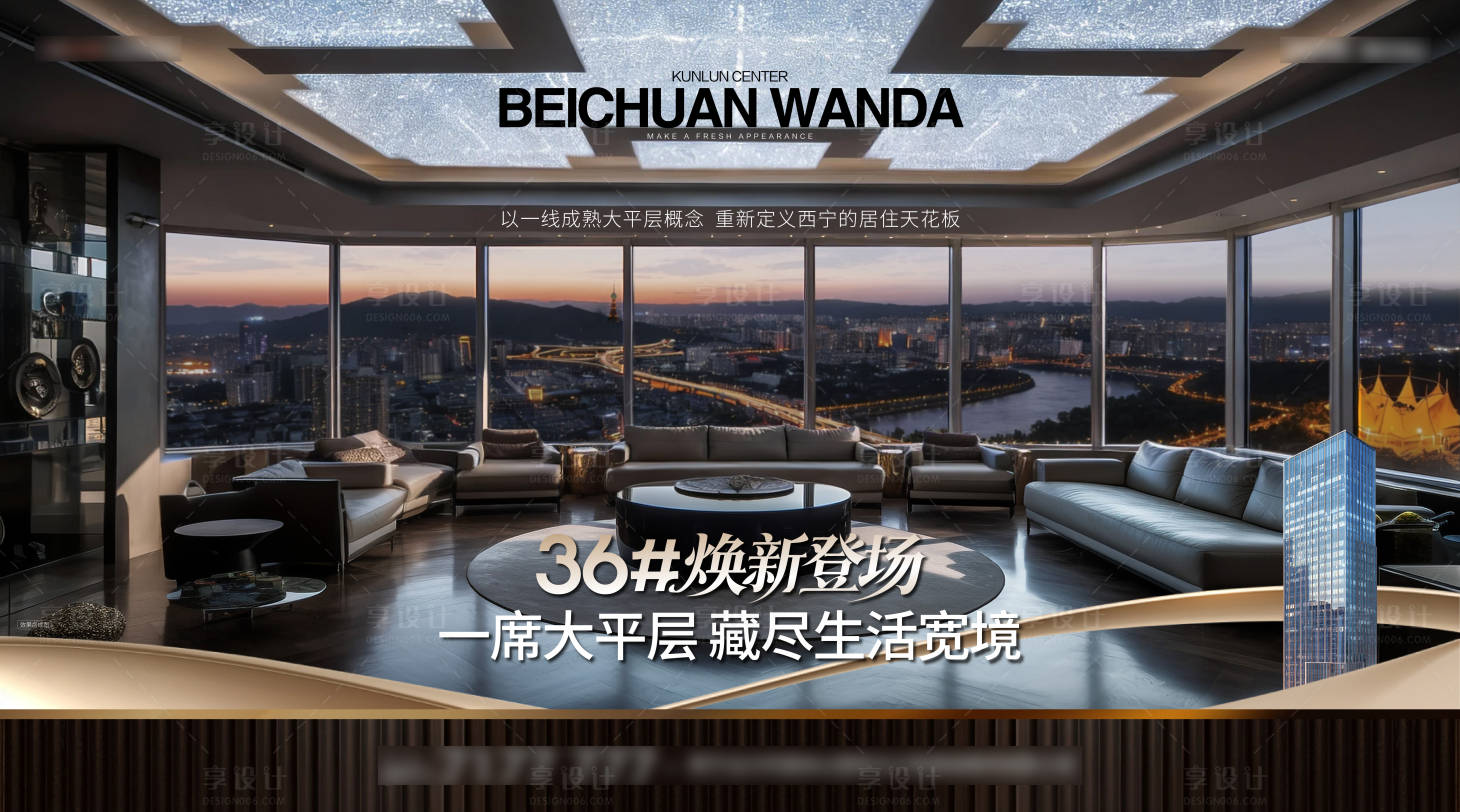 源文件下载【享设计】搜索编号：33270035095888047【大平层价值点海报展板】