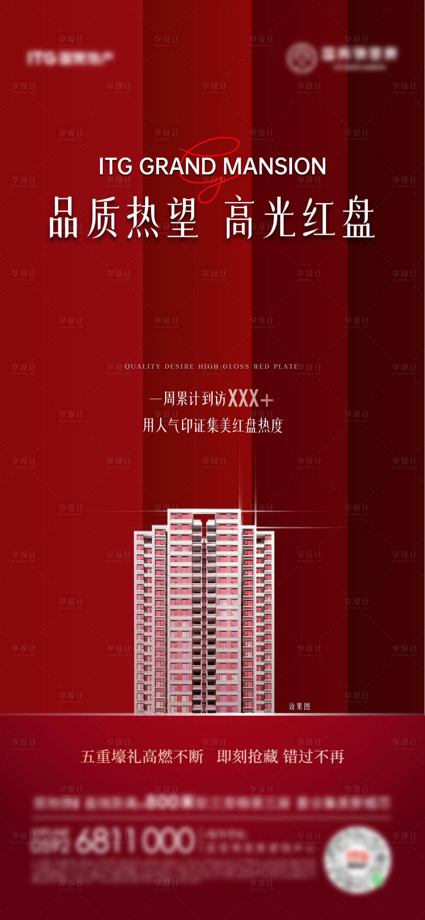 源文件下载【享设计】搜索编号：31540035201159328【热销人气单图】