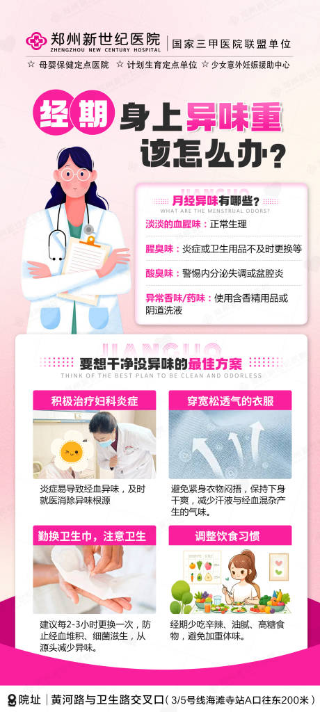 源文件下载【享设计】搜索编号：95660035053831935【妇科】