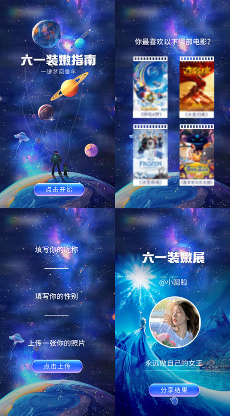 源文件下载【享设计】搜索编号：89830035250251840【61光影系列海报】
