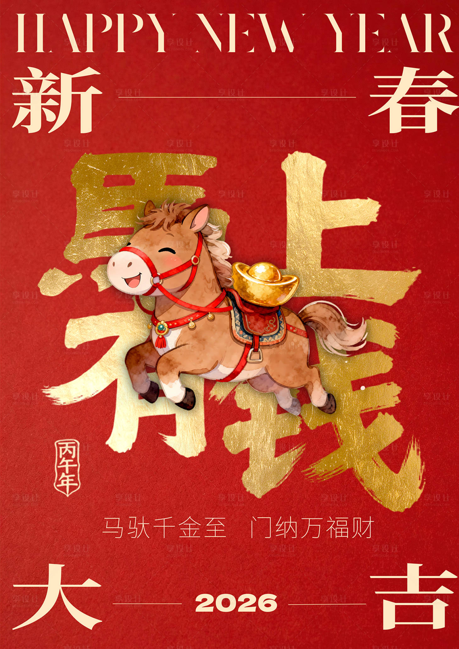 源文件下载【享设计】搜索编号：35960034926798784【2026马年春节祝福海报朋友圈海报】