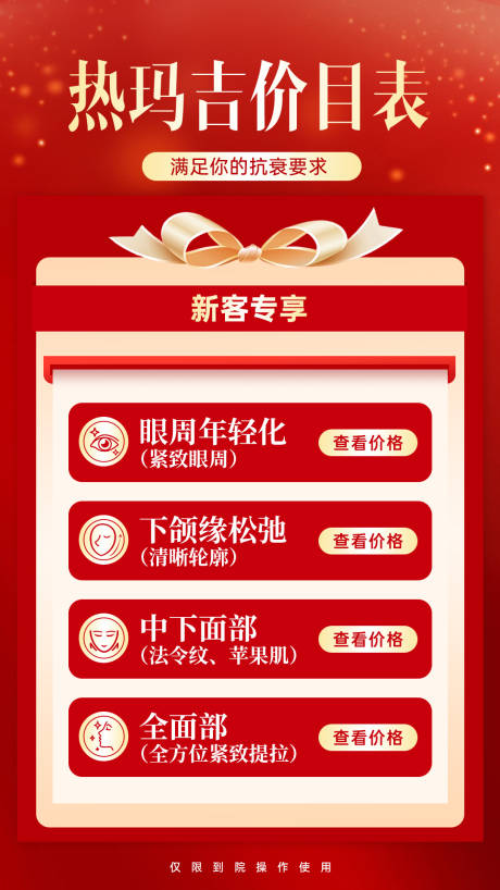 源文件下载【享设计】搜索编号：58570035171048442【抗衰海报 】