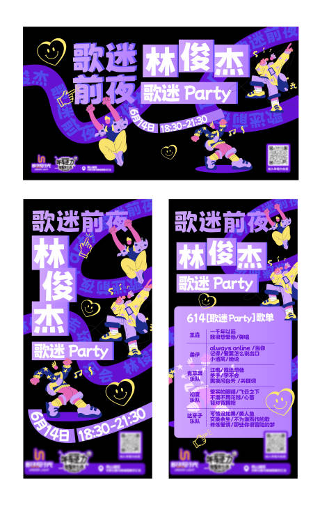 源文件下载【享设计】搜索编号：67730035163927167【商业活动 】