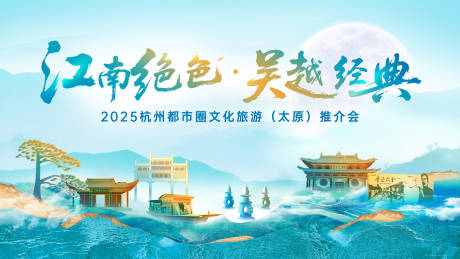 源文件下载【享设计】搜索编号：73660035121444628【推介会kv】