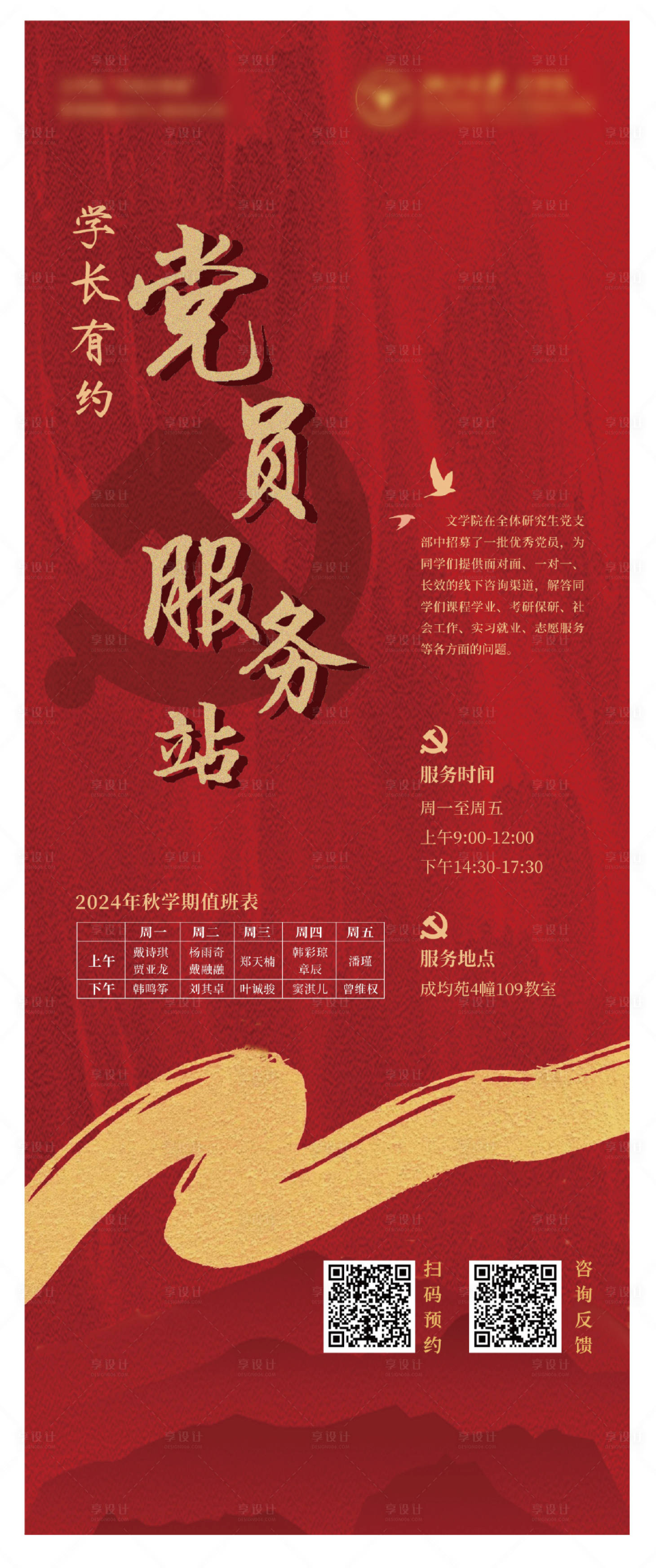 源文件下载【享设计】搜索编号：70190034921346634【红色易拉宝】