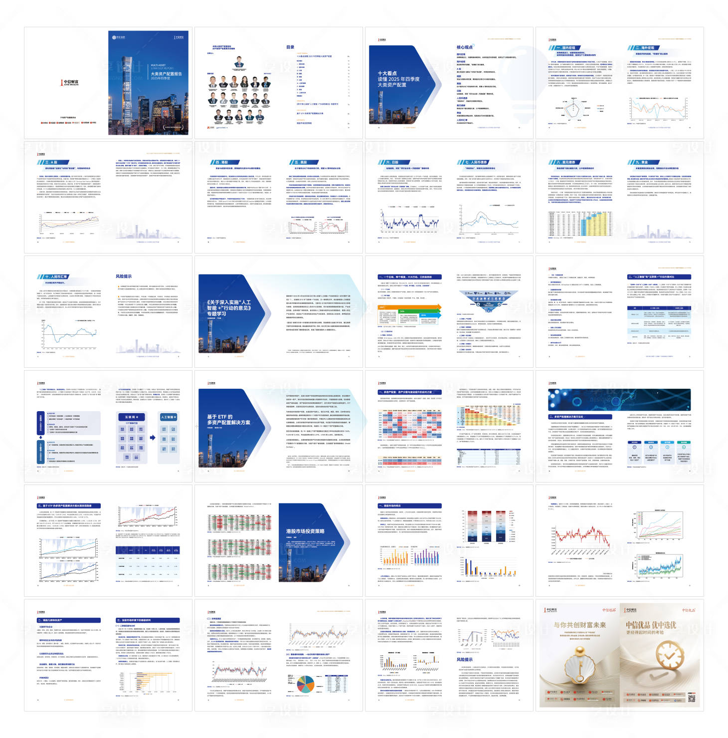 源文件下载【享设计】搜索编号：32650035178534724【企业画册】