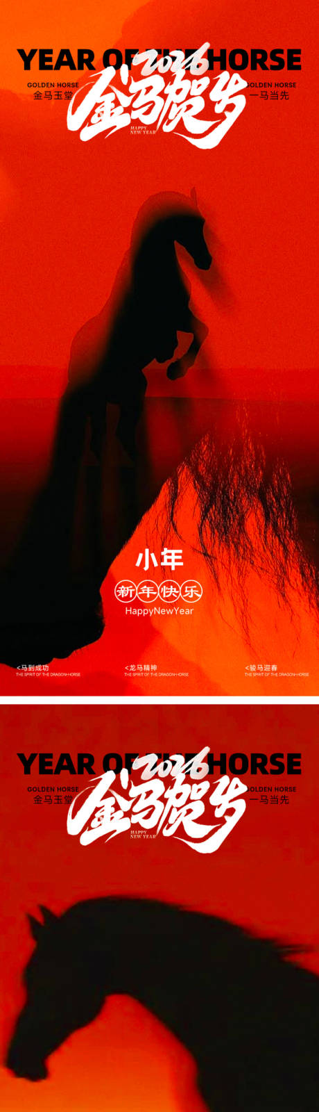 源文件下载【享设计】搜索编号：58920035252127676【新年海报】