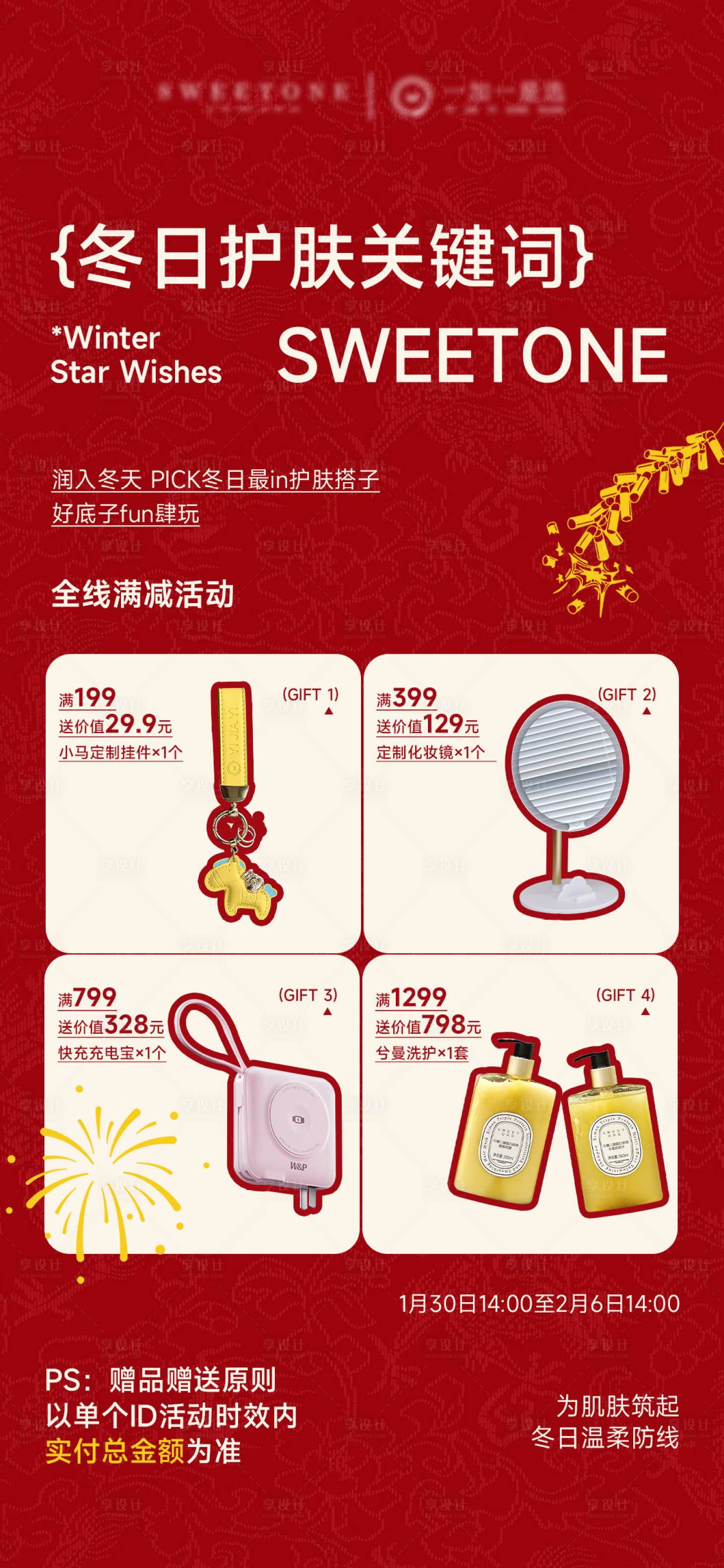 源文件下载【享设计】搜索编号：75240035250299269【产品活动海报】