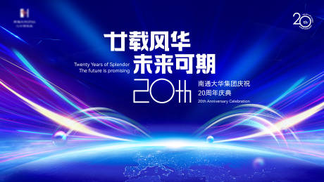 源文件下载【享设计】搜索编号：23890034939809258【庆典活动高端主视觉】