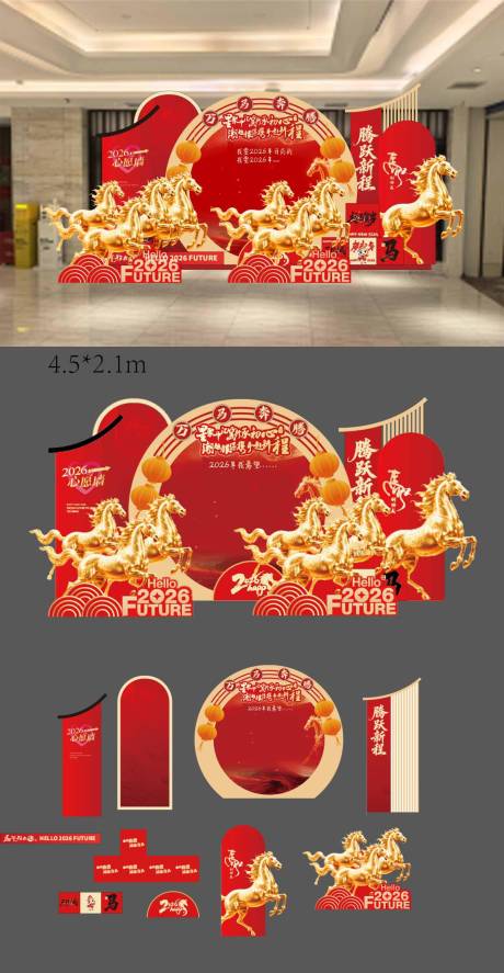 源文件下载【享设计】搜索编号：52760035064056708【万马奔腾美陈】