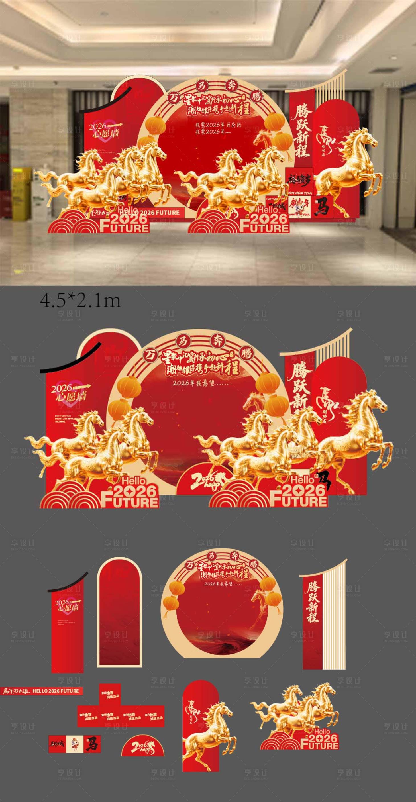 源文件下载【享设计】搜索编号：52760035064056708【万马奔腾美陈】