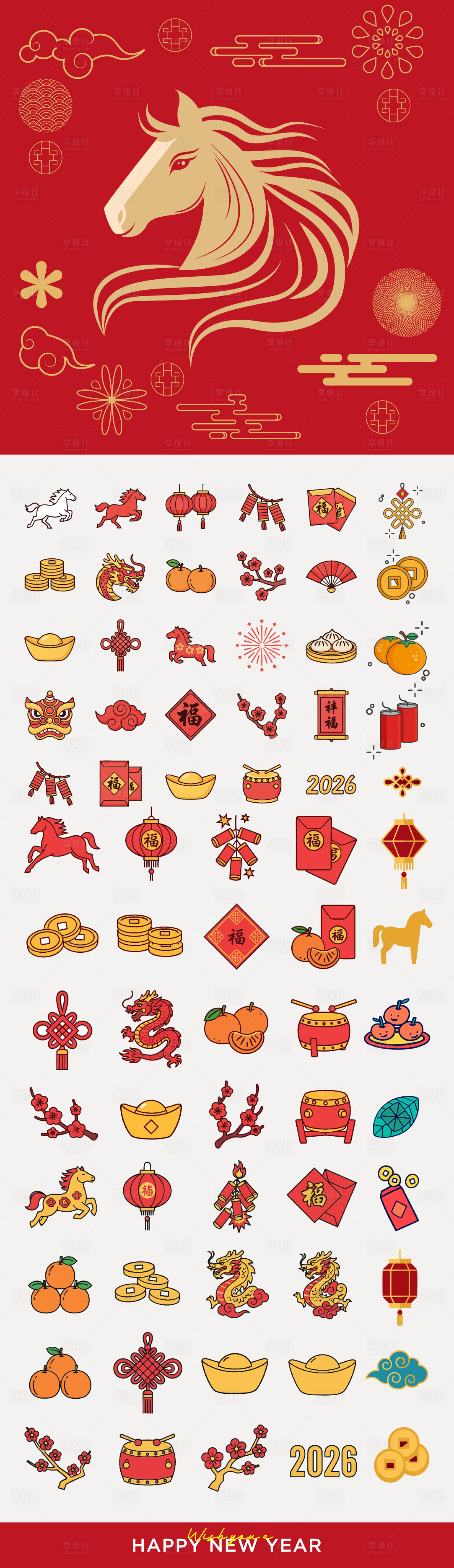 源文件下载【享设计】搜索编号：71130034845312260【2026年马年数字主题文字icon】